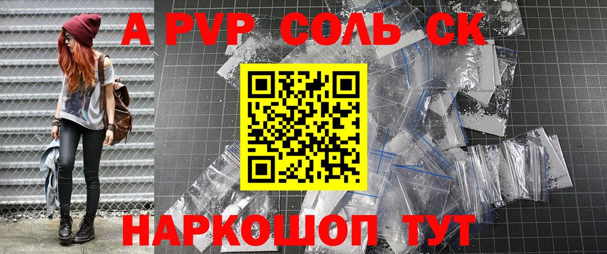 Alfa_PVP VHQ  Спасск-Дальний  APVP крисы CK  A PVP Соль 