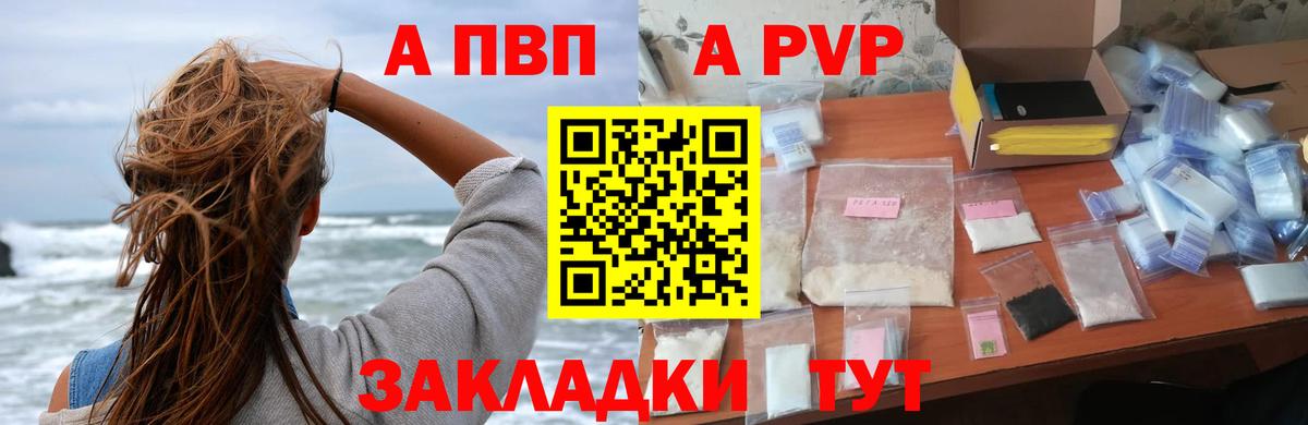 где купить наркоту  Alfa_PVP СК  A-PVP мука  Вход с VPN  Спасск-Дальний 