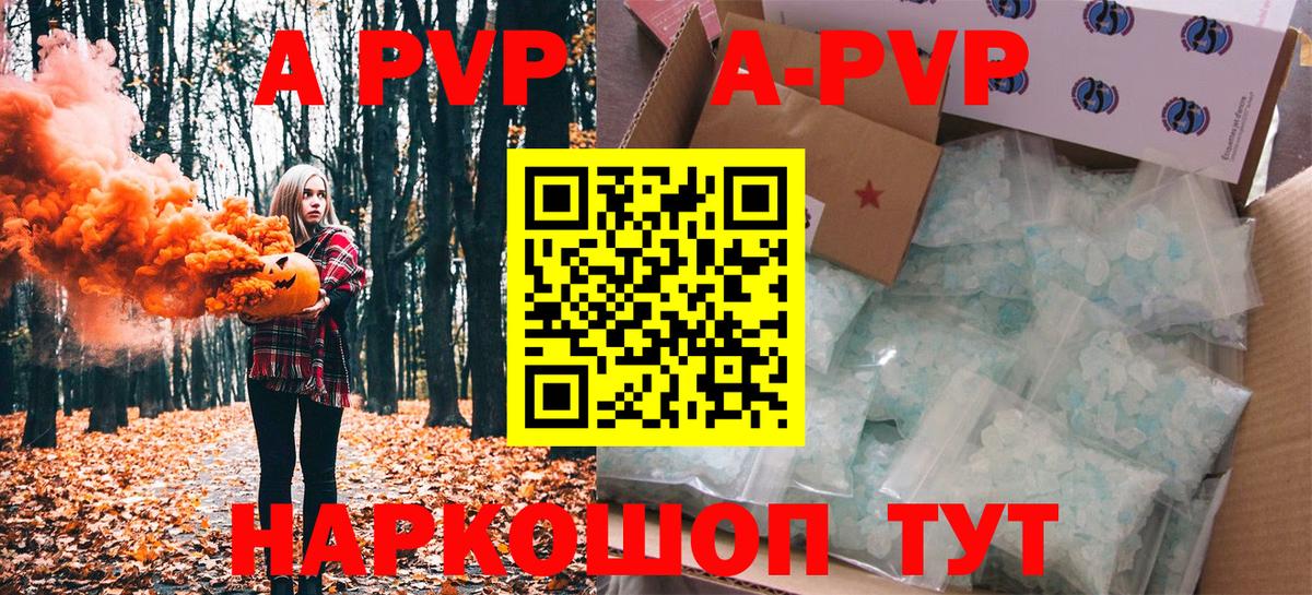 APVP мука Спасск-Дальний