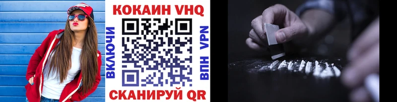 цена   Спасск-Дальний  КОКАИН VHQ 