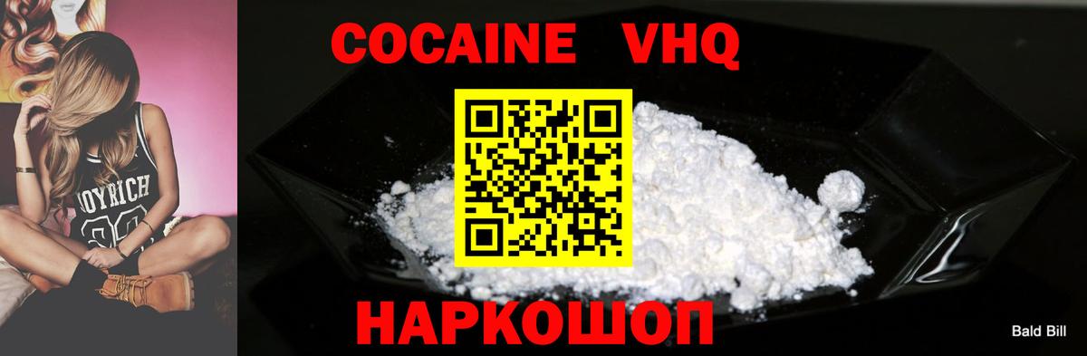 COCAIN 97%  КОКАИН  Спасск-Дальний  COCAIN Боливия  Вход с VPN 