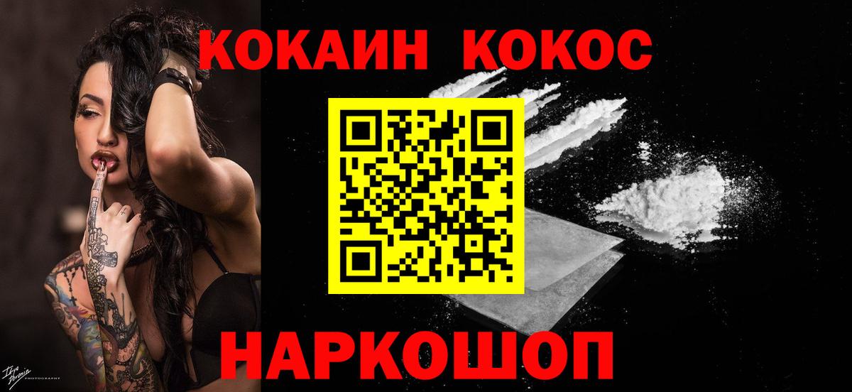 Кокаин  COCAIN 97%  Спасск-Дальний  Кокаин FishScale 