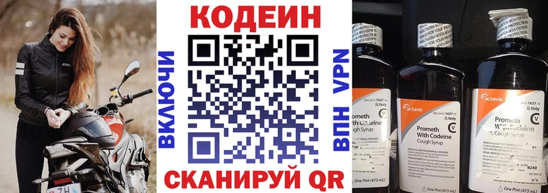 Кодеин Purple Drank  OMG онион  Спасск-Дальний 