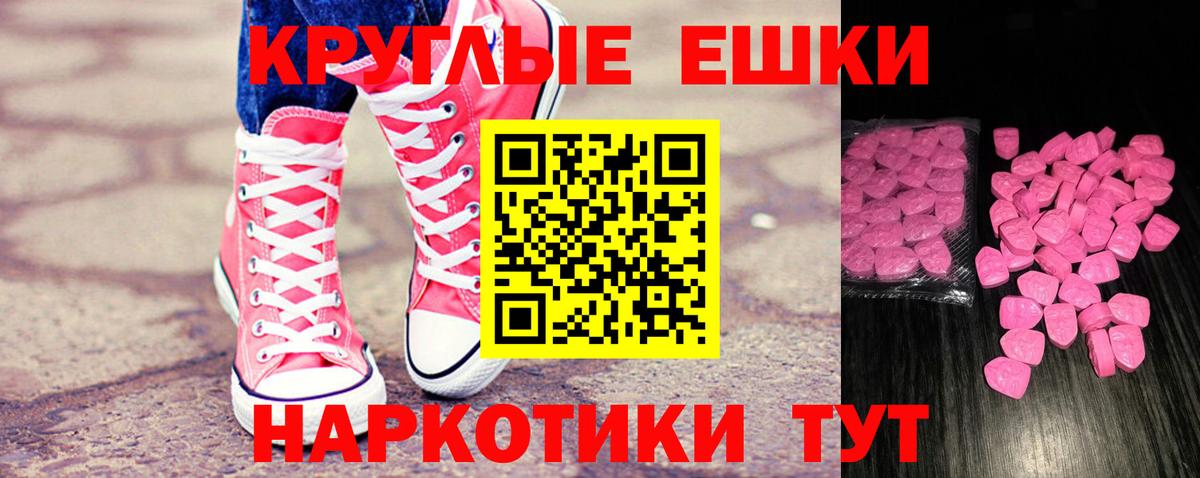 ЭКСТАЗИ таблы  Экстази  купить   Спасск-Дальний  ЭКСТАЗИ Punisher 