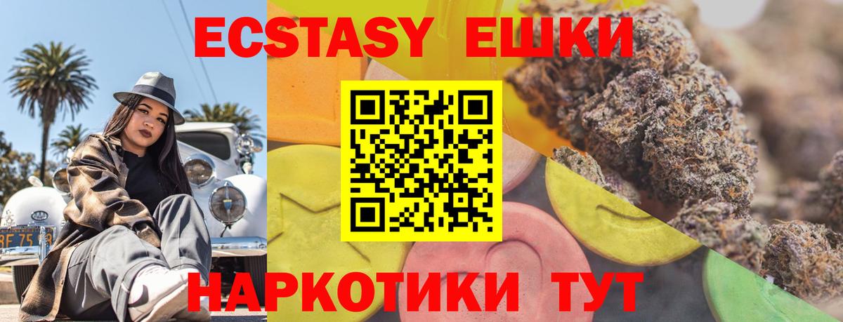 shop какой сайт  Ecstasy таблы  Вход с VPN  ЭКСТАЗИ  Ecstasy DUBAI  Спасск-Дальний 