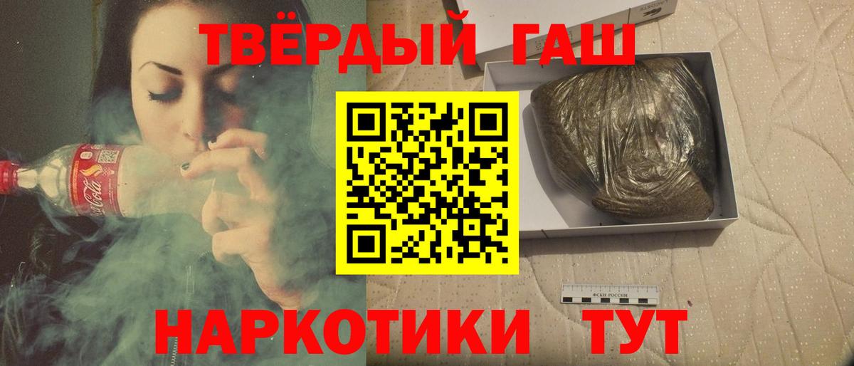 Гашиш Cannabis Спасск-Дальний