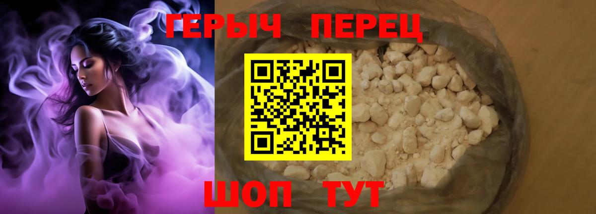 Героин афганец  ГЕРОИН  Спасск-Дальний 