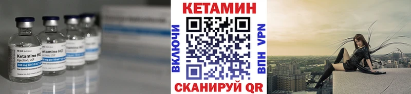 Кетамин ketamine  Спасск-Дальний 