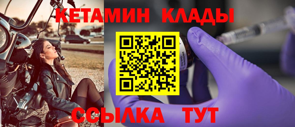 КЕТАМИН VHQ  Спасск-Дальний  Кетамин ketamine 