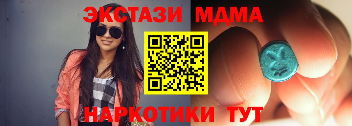 МДМА молли  МДМА молли  Спасск-Дальний  Вход с VPN 