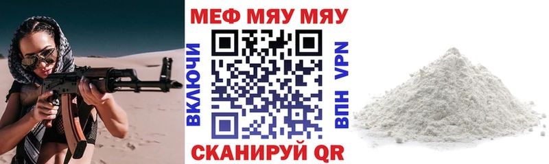 МЕГА ссылка  Спасск-Дальний  МЕФ мяу мяу 