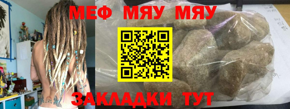 МЕФ мука Спасск-Дальний