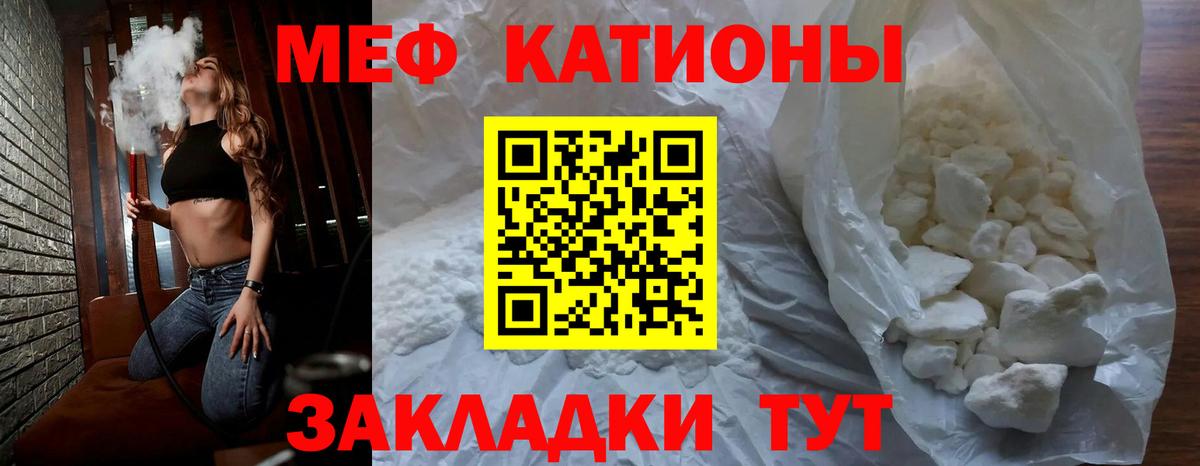 купить наркотик  Мефедрон  Вход с VPN  Мефедрон кристаллы  Спасск-Дальний  МЯУ-МЯУ 