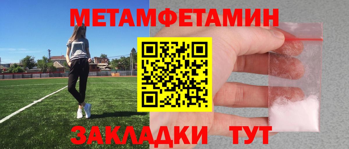 МЕТАМФЕТАМИН винт Спасск-Дальний