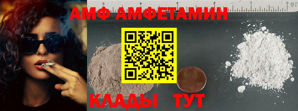 МЕТАМФЕТАМИН винт Спасск-Дальний