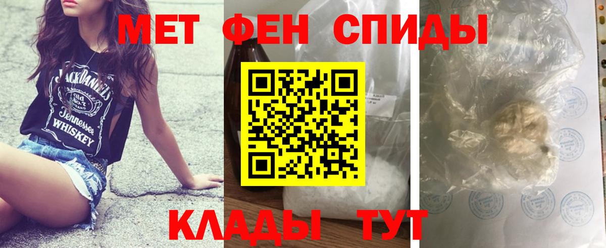 Первитин Methamphetamine  Первитин Methamphetamine  Спасск-Дальний  Вход с VPN 