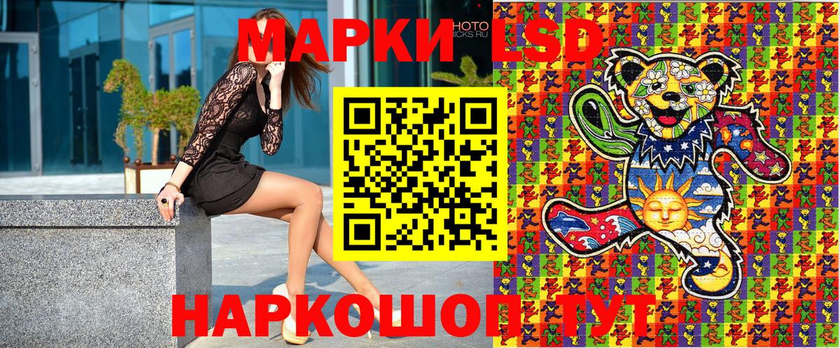 Наркотические марки 1,5мг Спасск-Дальний