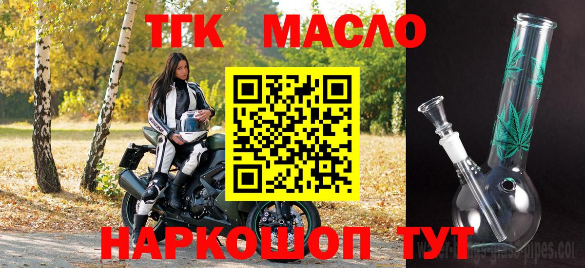 Дистиллят ТГК гашишное масло Спасск-Дальний