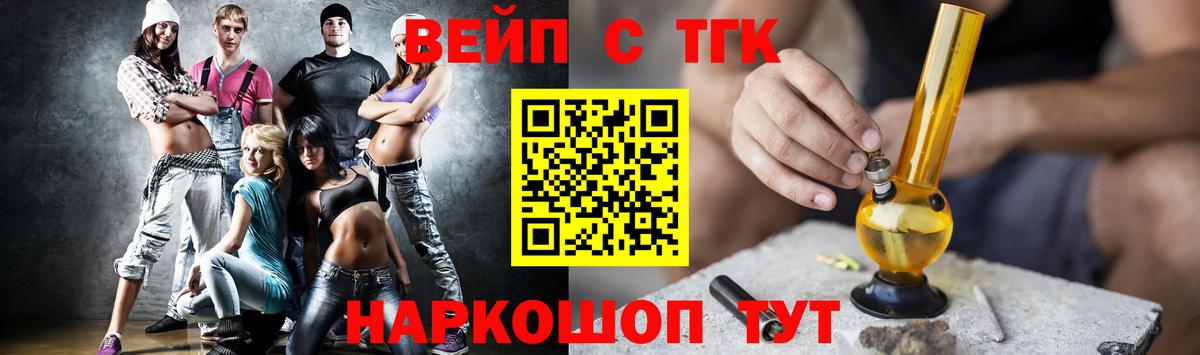 Дистиллят ТГК вейп  Дистиллят ТГК вейп с тгк  Спасск-Дальний  Вход с VPN 