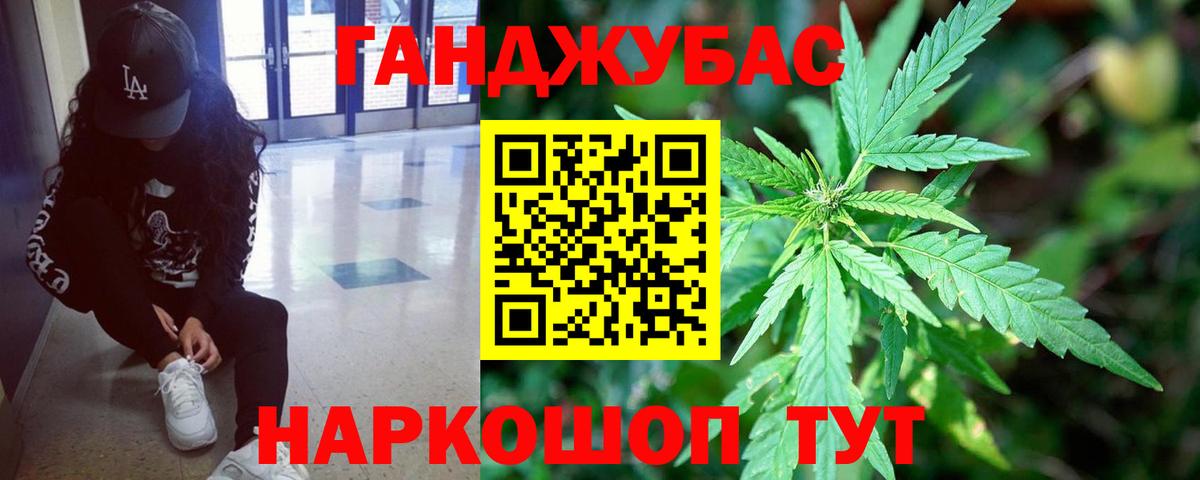 Бошки Шишки Ganja Спасск-Дальний