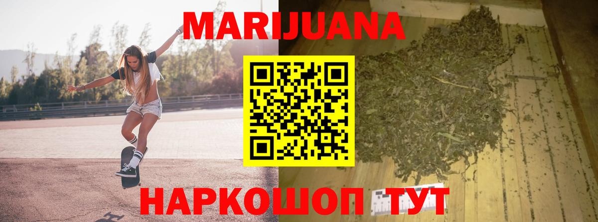 Спасск-Дальний  Марихуана план  Каннабис ГИДРОПОН  Вход с VPN 