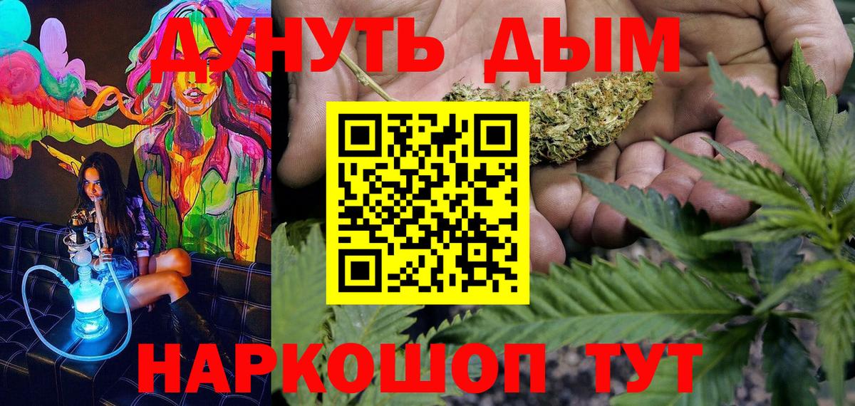 Марихуана Спасск-Дальний